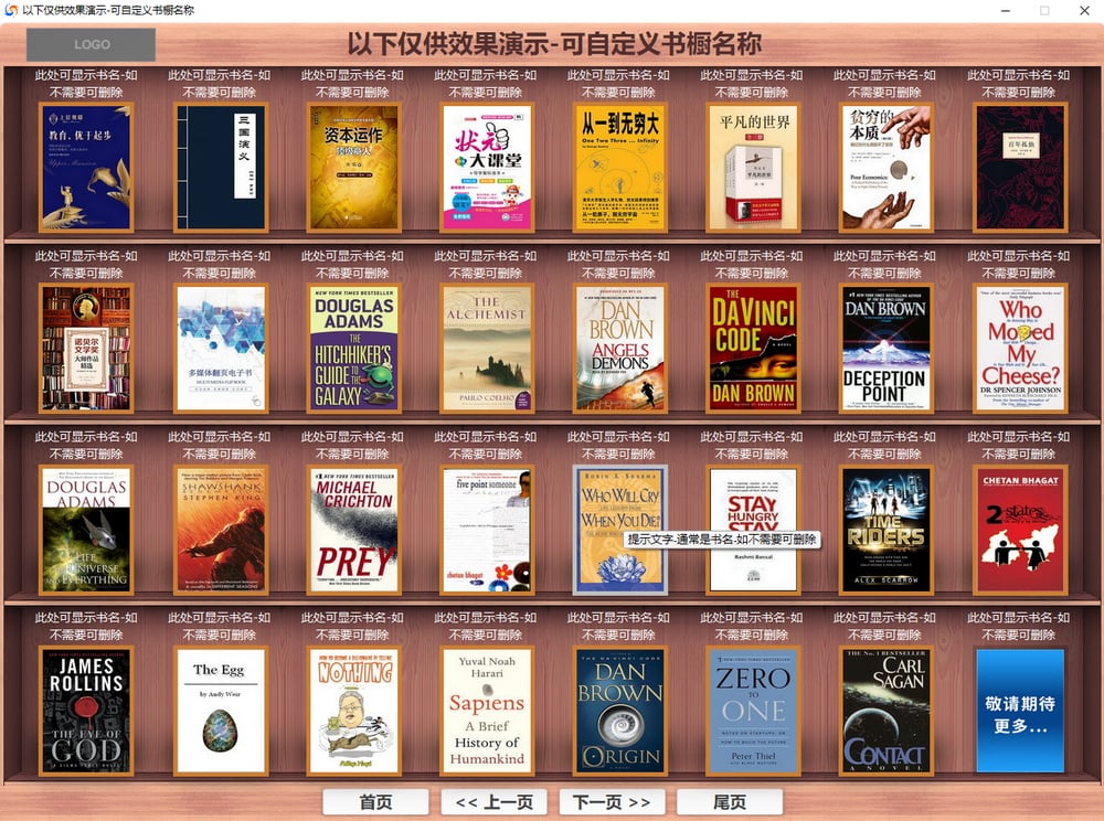 离线书橱 演示样例 Win版